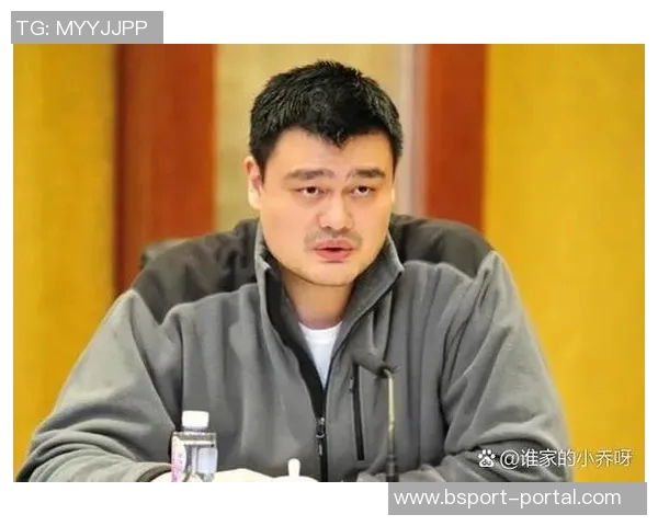 姚明对老板的信任与合作精神如何推动球队发展与成功