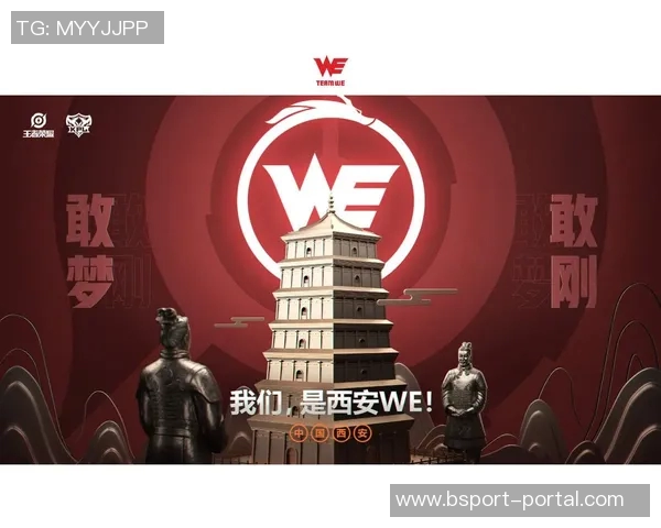 王者荣耀热点分析：深度解读WE战队的精彩反击策略与表现
